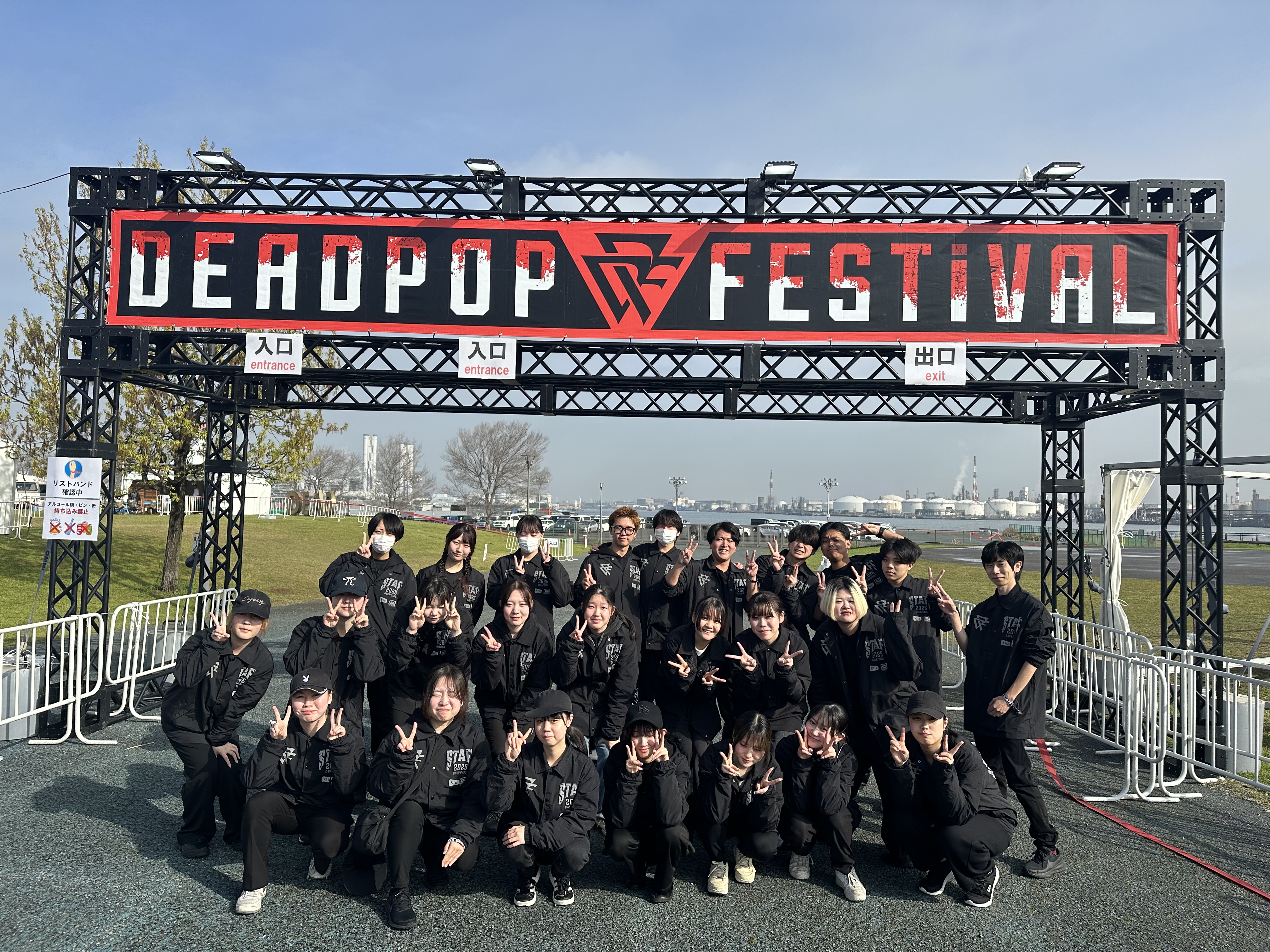 DEAD POP FESTiVAL 2026〉学生がスタッフで参加しました！ - お知らせ
